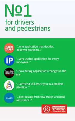 Emulate Android APK CARFRIEND - Drive and dating Emulate Android APK CARFRIEND - Drive and dating