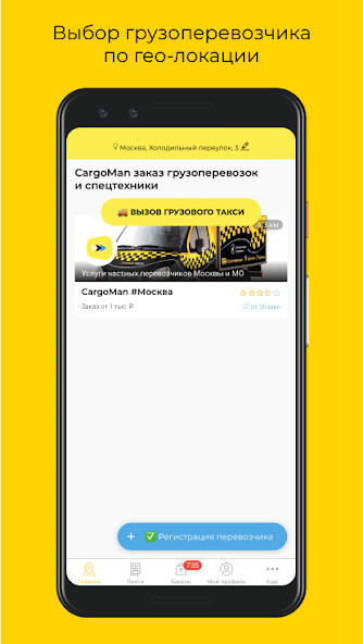 Run android online APK CargoMan — перевозки и техника from MyAndroid or emulate CargoMan — перевозки и техника using MyAndroid Run android online APK CargoMan — перевозки и техника from MyAndroid or emulate CargoMan — перевозки и техника using MyAndroid