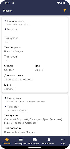 Emulate iPhone app Cargopolis using MyAndroid Emulate iPhone app Cargopolis using MyAndroid