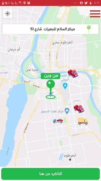 Run android online APK Cargo Sudan from MyAndroid or emulate Cargo Sudan using MyAndroid