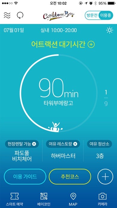 Emulate iPhone app ???? ?? Caribbean Bay using MyAndroid Emulate iPhone app ???? ?? Caribbean Bay using MyAndroid