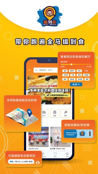 Emulate iPhone app CariMakan using MyAndroid Emulate iPhone app CariMakan using MyAndroid