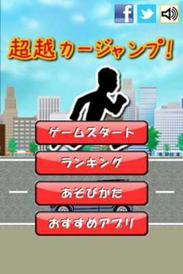 Emulate Android APK Car Jump transcendence! Emulate Android APK Car Jump transcendence!