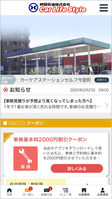 Emulate iPhone app 四石 Car Life Style using MyAndroid Emulate iPhone app 四石 Car Life Style using MyAndroid