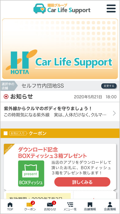 Run android online APK CAR LIFE SUPPORT from MyAndroid or emulate CAR LIFE SUPPORT using MyAndroid Run android online APK CAR LIFE SUPPORT from MyAndroid or emulate CAR LIFE SUPPORT using MyAndroid