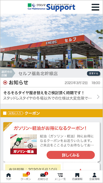 Run android online APK クラシマ Car Maintenance Support from MyAndroid or emulate クラシマ Car Maintenance Support using MyAndroid