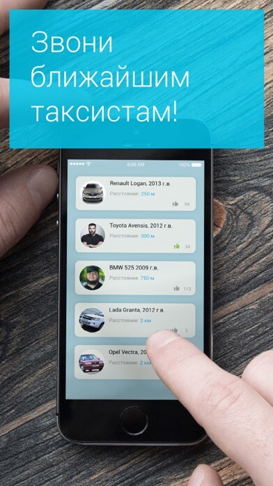Emulate iPhone app CarPick - водители рядом using MyAndroid Emulate iPhone app CarPick - водители рядом using MyAndroid