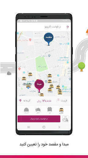 Run android online APK Carpino  Online Taxi from MyAndroid or emulate Carpino  Online Taxi using MyAndroid