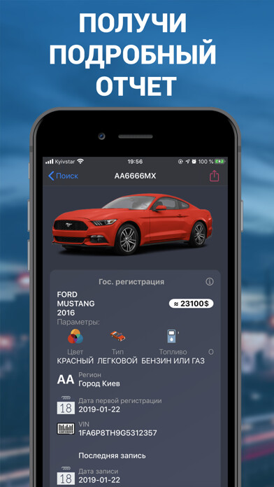 Emulate iPhone app Car Plates - Ukraine using MyAndroid Emulate iPhone app Car Plates - Ukraine using MyAndroid