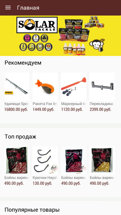 Emulate iPhone app Carpleader using MyAndroid Emulate iPhone app Carpleader using MyAndroid