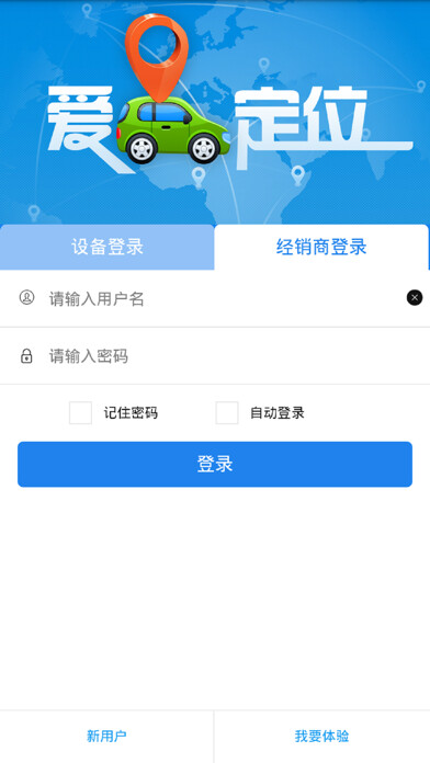 Emulate iPhone app CarPos using MyAndroid Emulate iPhone app CarPos using MyAndroid