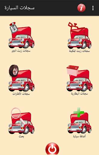 Run android online APK Car Records from MyAndroid or emulate Car Records using MyAndroid Run android online APK Car Records from MyAndroid or emulate Car Records using MyAndroid
