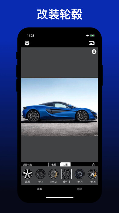 Emulate iPhone app CarRim using MyAndroid Emulate iPhone app CarRim using MyAndroid