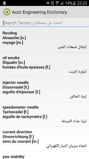 Run android online APK Cars Engineering Dictionary from MyAndroid or emulate Cars Engineering Dictionary using MyAndroid