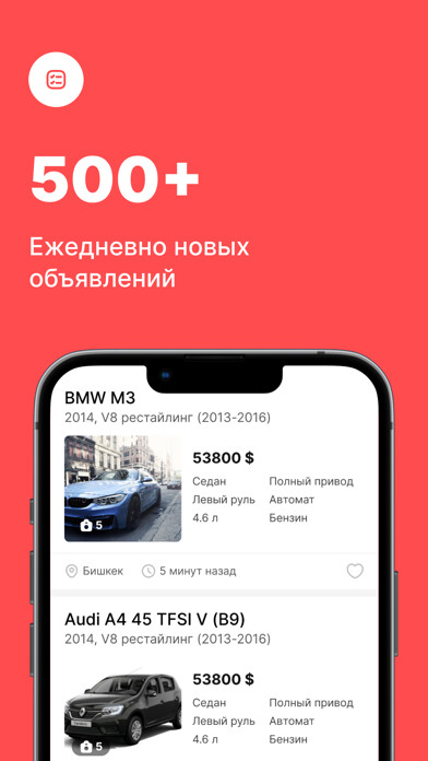 Emulate iPhone app CARS.KG using MyAndroid