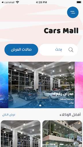 Run android online APK Cars MAll from MyAndroid or emulate Cars MAll using MyAndroid Run android online APK Cars MAll from MyAndroid or emulate Cars MAll using MyAndroid