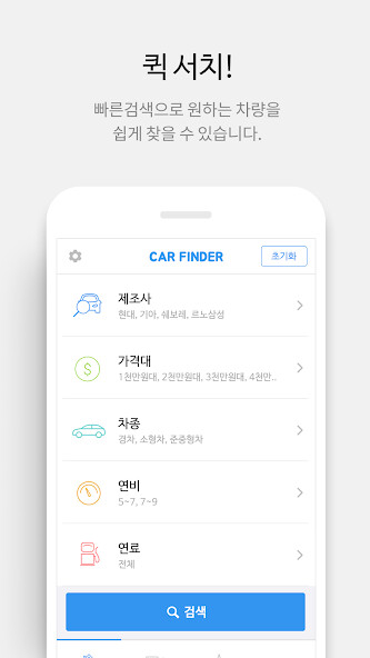 Run android online APK 자동차 파인더 - 자동차 제원검색(car specs) from MyAndroid or emulate 자동차 파인더 - 자동차 제원검색(car specs) using MyAndroid Run android online APK 자동차 파인더 - 자동차 제원검색(car specs) from MyAndroid or emulate 자동차 파인더 - 자동차 제원검색(car specs) using MyAndroid