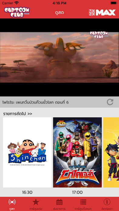 Emulate iPhone app Cartoon Club Channel using MyAndroid Emulate iPhone app Cartoon Club Channel using MyAndroid