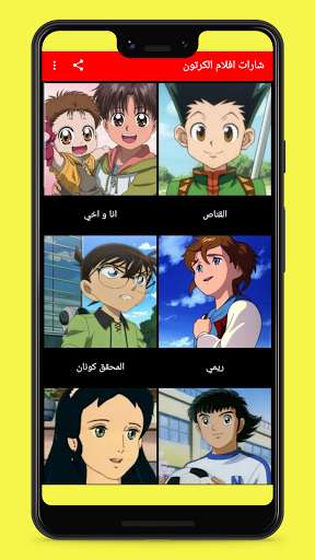 Run android online APK Cartoon movies badges without Net from MyAndroid or emulate Cartoon movies badges without Net using MyAndroid