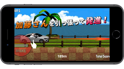 Emulate iPhone app 加藤ストップ CarToStop using MyAndroid Emulate iPhone app 加藤ストップ CarToStop using MyAndroid