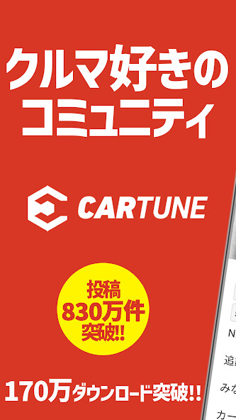 Run android online APK CARTUNE - 車好きのSNS - from MyAndroid or emulate CARTUNE - 車好きのSNS - using MyAndroid Run android online APK CARTUNE - 車好きのSNS - from MyAndroid or emulate CARTUNE - 車好きのSNS - using MyAndroid