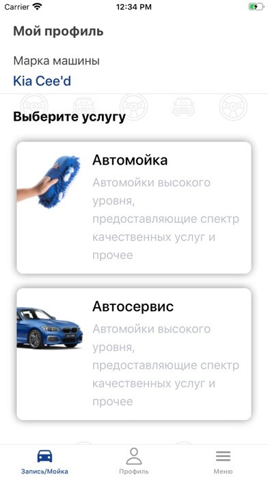 Emulate iPhone app CarWash.Kz using MyAndroid Emulate iPhone app CarWash.Kz using MyAndroid