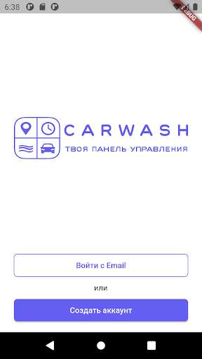 Run android online APK CarWash new - app for owners from MyAndroid or emulate CarWash new - app for owners using MyAndroid Run android online APK CarWash new - app for owners from MyAndroid or emulate CarWash new - app for owners using MyAndroid