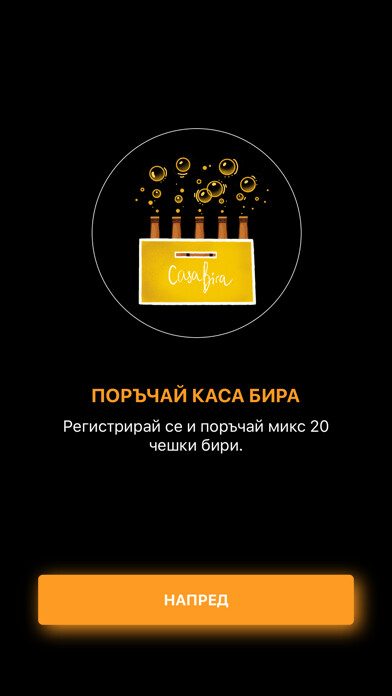 Emulate iPhone app CasaBira using MyAndroid Emulate iPhone app CasaBira using MyAndroid