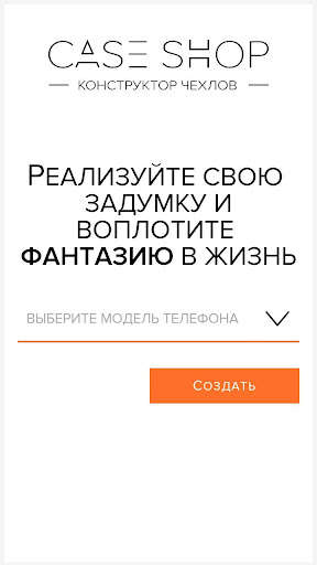 Run android online APK CaseShop from MyAndroid or emulate CaseShop using MyAndroid Run android online APK CaseShop from MyAndroid or emulate CaseShop using MyAndroid