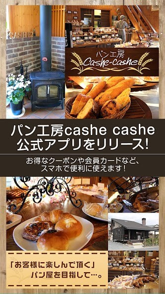 Run android online APK 大崎市ベーカリー パン工房Cashe-Cashe from MyAndroid or emulate 大崎市ベーカリー パン工房Cashe-Cashe using MyAndroid Run android online APK 大崎市ベーカリー パン工房Cashe-Cashe from MyAndroid or emulate 大崎市ベーカリー パン工房Cashe-Cashe using MyAndroid