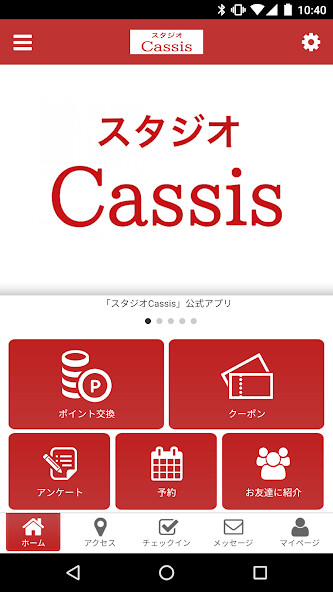 Run android online APK スタジオCassisの公式アプリ from MyAndroid or emulate スタジオCassisの公式アプリ using MyAndroid Run android online APK スタジオCassisの公式アプリ from MyAndroid or emulate スタジオCassisの公式アプリ using MyAndroid