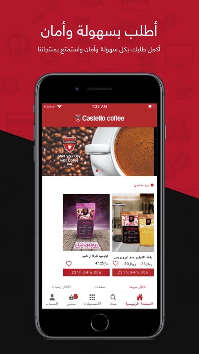 Emulate iPhone app Castello Coffee using MyAndroid Emulate iPhone app Castello Coffee using MyAndroid