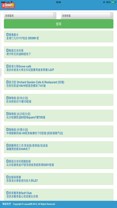 Emulate iPhone app casualDB using MyAndroid Emulate iPhone app casualDB using MyAndroid