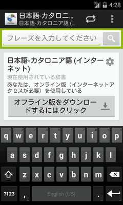 Emulate Android APK Catalan-Japanese Dictionary Emulate Android APK Catalan-Japanese Dictionary