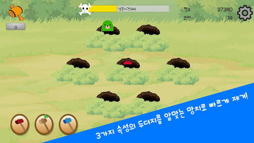 Run android online APK Catch Mole If You Can from MyAndroid or emulate Catch Mole If You Can using MyAndroid