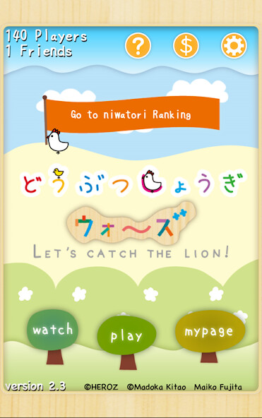 Emulate iPhone app CatchTheLionWars using MyAndroid Emulate iPhone app CatchTheLionWars using MyAndroid