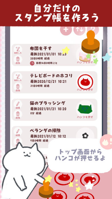 Emulate iPhone app CatDaily スタンプ帳 using MyAndroid Emulate iPhone app CatDaily スタンプ帳 using MyAndroid