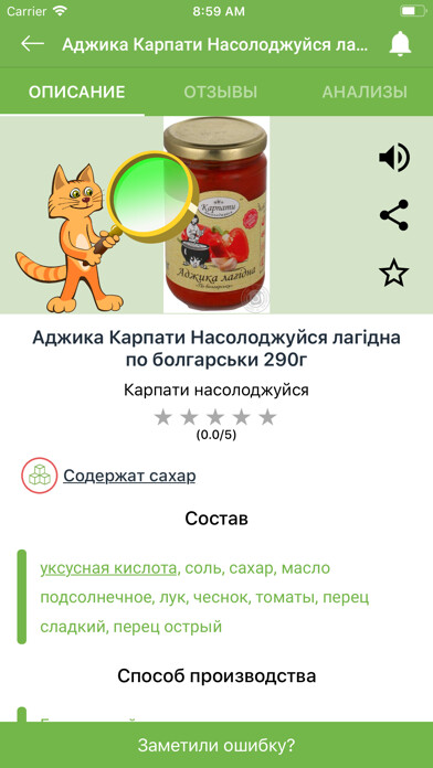 Emulate iPhone app Cat & Foods using MyAndroid Emulate iPhone app Cat & Foods using MyAndroid