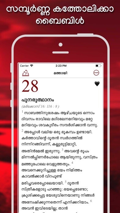Emulate iPhone app Catholic Bible in Malayalam using MyAndroid Emulate iPhone app Catholic Bible in Malayalam using MyAndroid