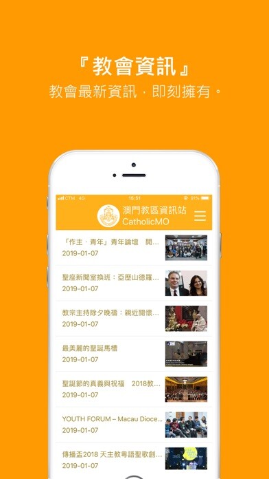 Emulate iPhone app CatholicMO - ??????? using MyAndroid Emulate iPhone app CatholicMO - ??????? using MyAndroid