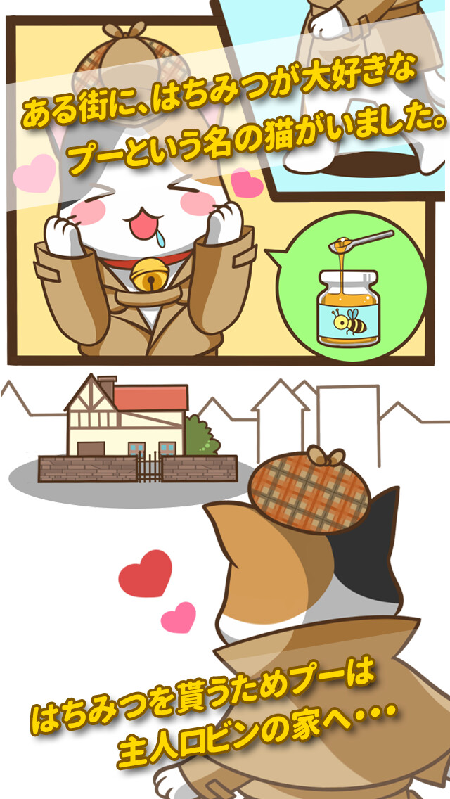 Emulate iPhone app Cat Pooh -Robin Incident- using MyAndroid Emulate iPhone app Cat Pooh -Robin Incident- using MyAndroid