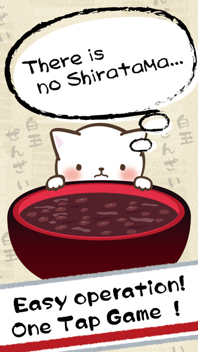 Emulate iPhone app Cat Punch -Shiratama Zenzai- using MyAndroid Emulate iPhone app Cat Punch -Shiratama Zenzai- using MyAndroid