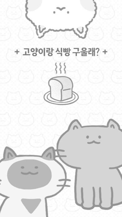 Emulate iPhone app Cats And Bread using MyAndroid
