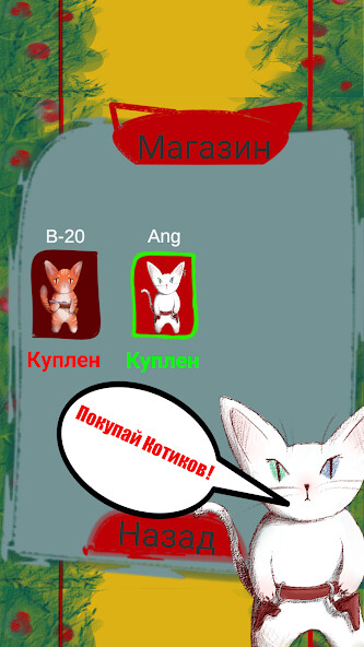 Run android online APK Cat Shooter from MyAndroid or emulate Cat Shooter using MyAndroid