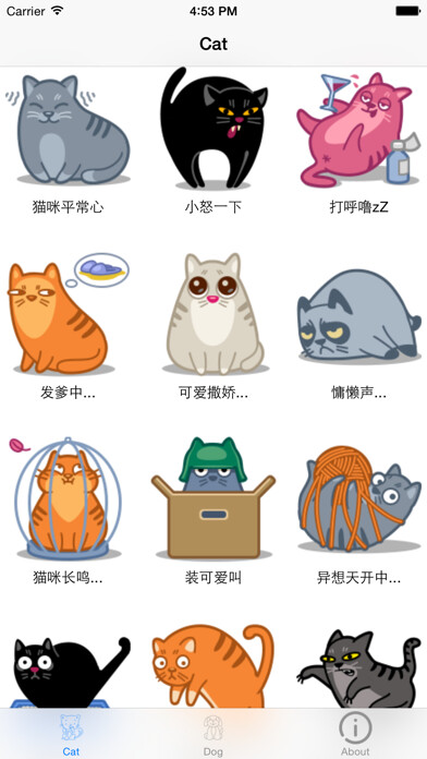 Emulate iPhone app Cat Sounds & Dog Sounds using MyAndroid Emulate iPhone app Cat Sounds & Dog Sounds using MyAndroid