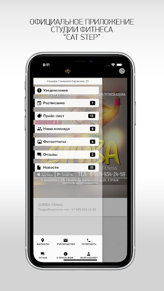 Run android online APK CAT step, студия фитнеса from MyAndroid or emulate CAT step, студия фитнеса using MyAndroid Run android online APK CAT step, студия фитнеса from MyAndroid or emulate CAT step, студия фитнеса using MyAndroid