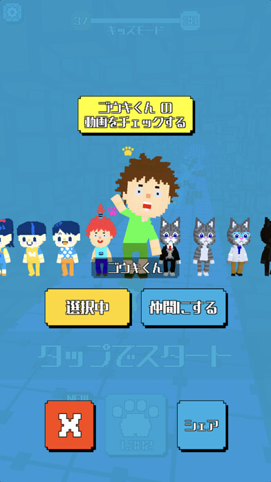 Emulate iPhone app Cats Us using MyAndroid Emulate iPhone app Cats Us using MyAndroid