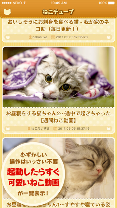 Emulate iPhone app CatTube -Cat video app- using MyAndroid Emulate iPhone app CatTube -Cat video app- using MyAndroid