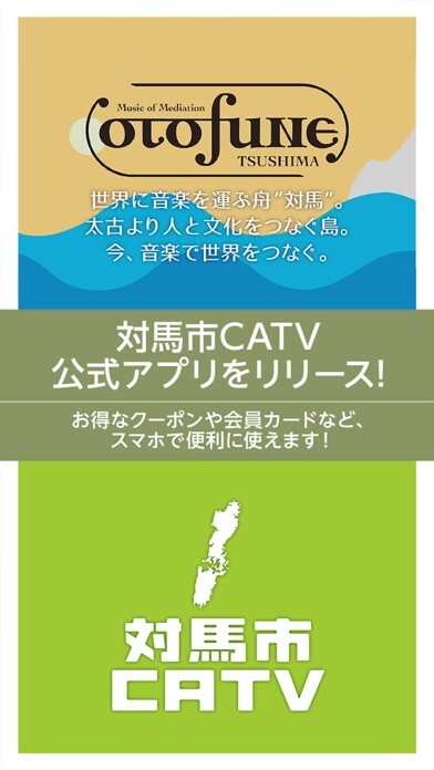 Emulate iPhone app 対馬市CATV using MyAndroid Emulate iPhone app 対馬市CATV using MyAndroid