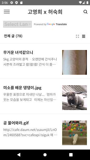 Run android online APK Cat X Dog (GoYoungHee,HeoSookHee) from MyAndroid or emulate Cat X Dog (GoYoungHee,HeoSookHee) using MyAndroid